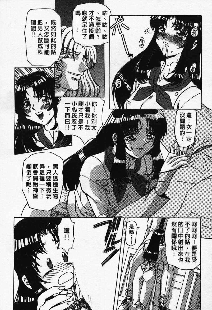 [MARO] Ability 1 [Chinese] page 177 full