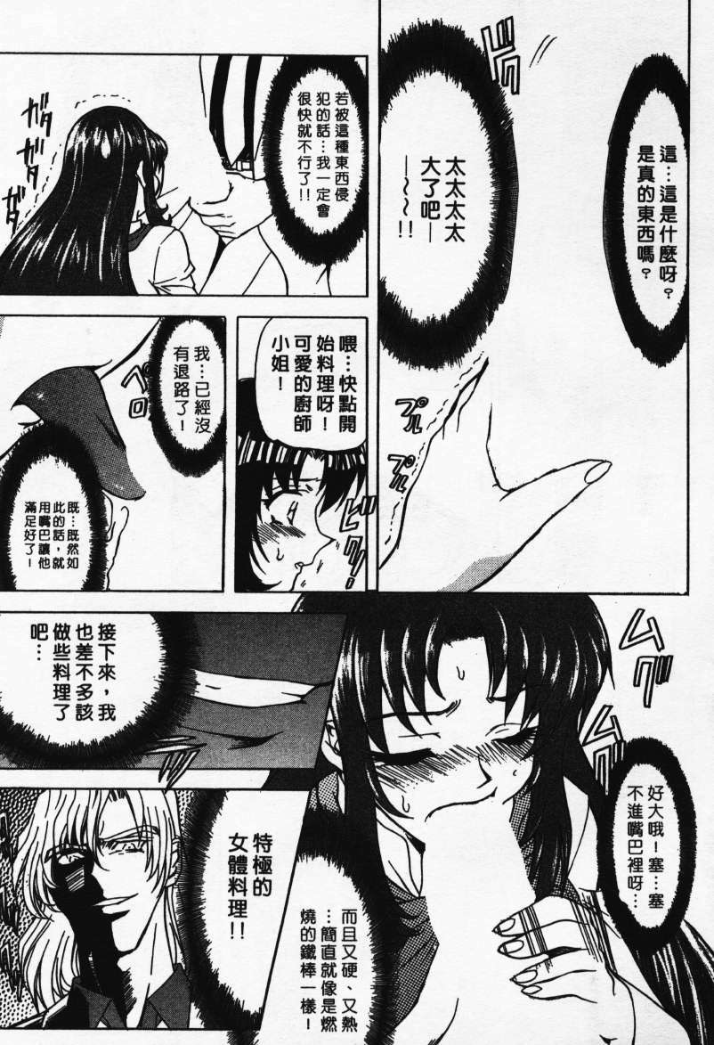 [MARO] Ability 1 [Chinese] page 178 full