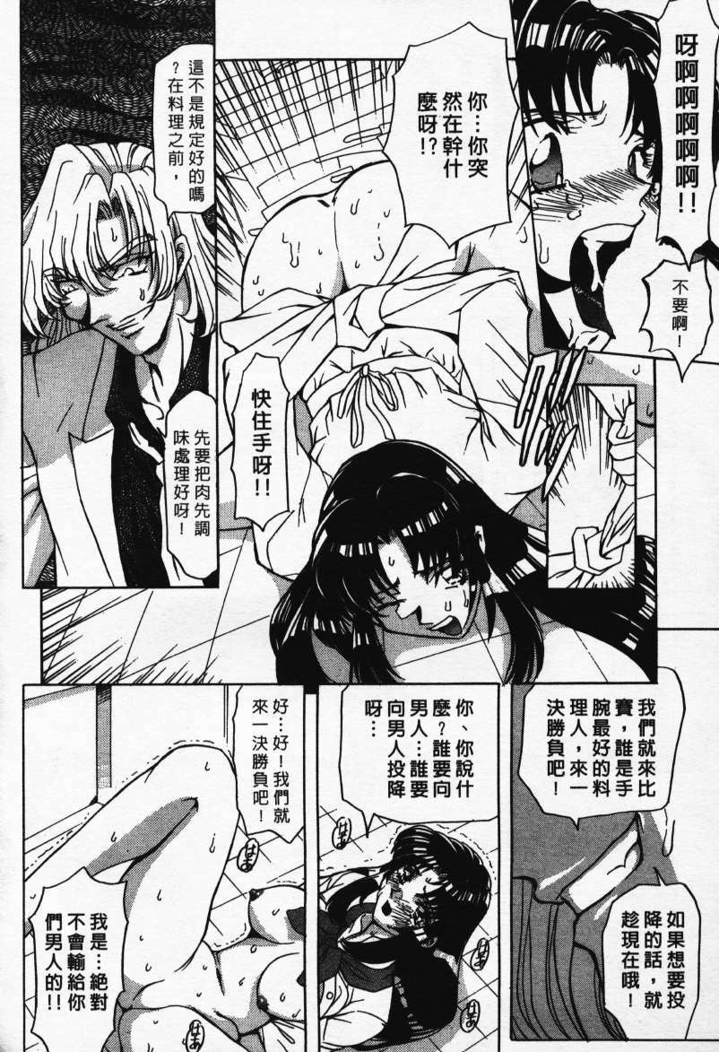 [MARO] Ability 1 [Chinese] page 179 full