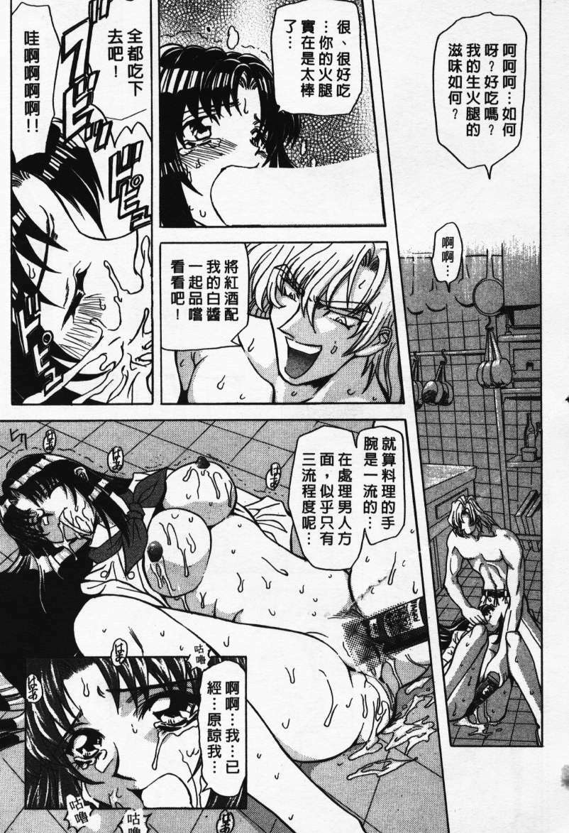 [MARO] Ability 1 [Chinese] page 182 full