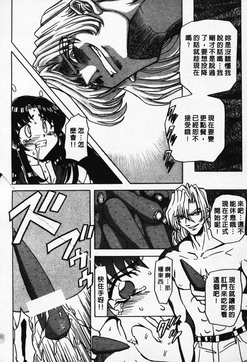 [MARO] Ability 1 [Chinese] page 183 full