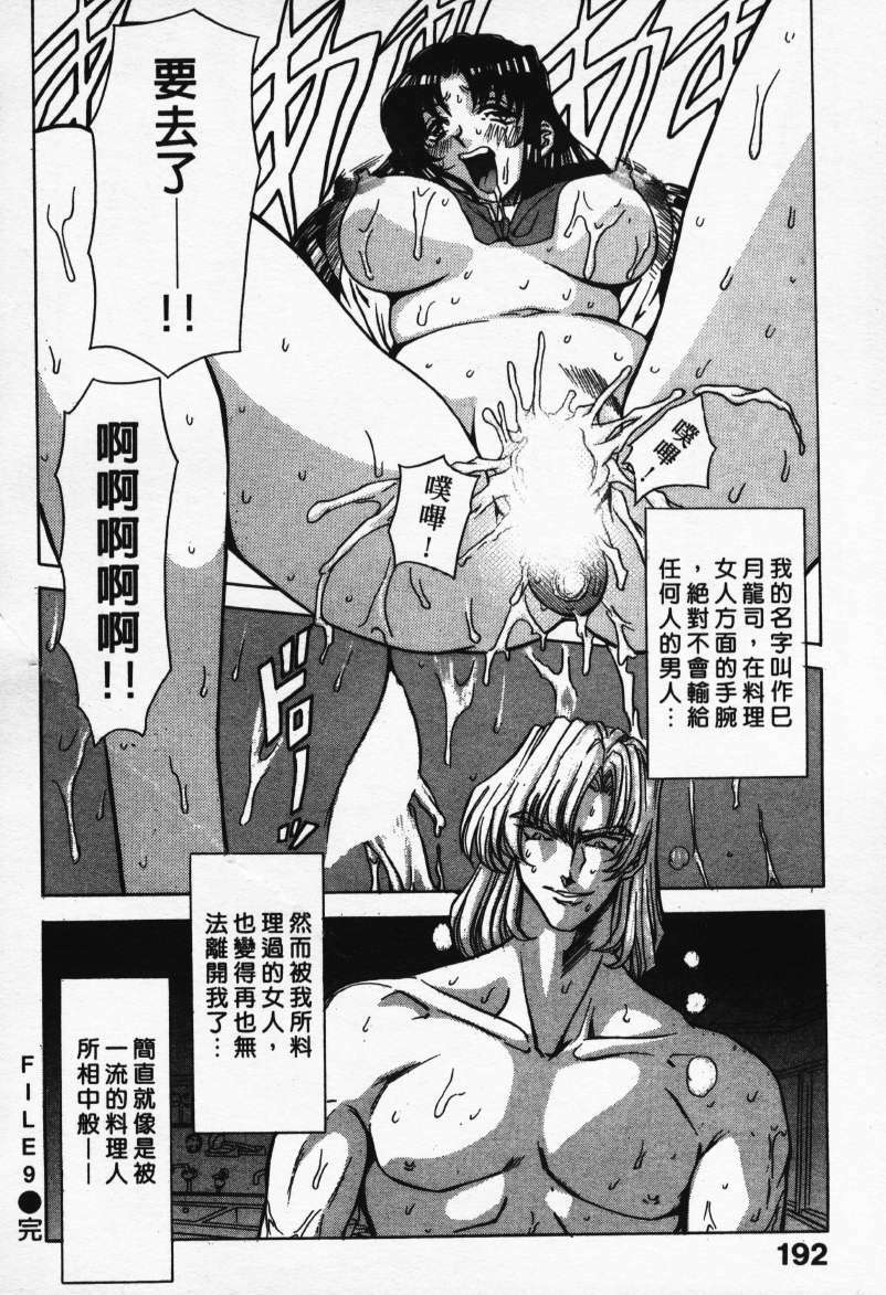 [MARO] Ability 1 [Chinese] page 185 full