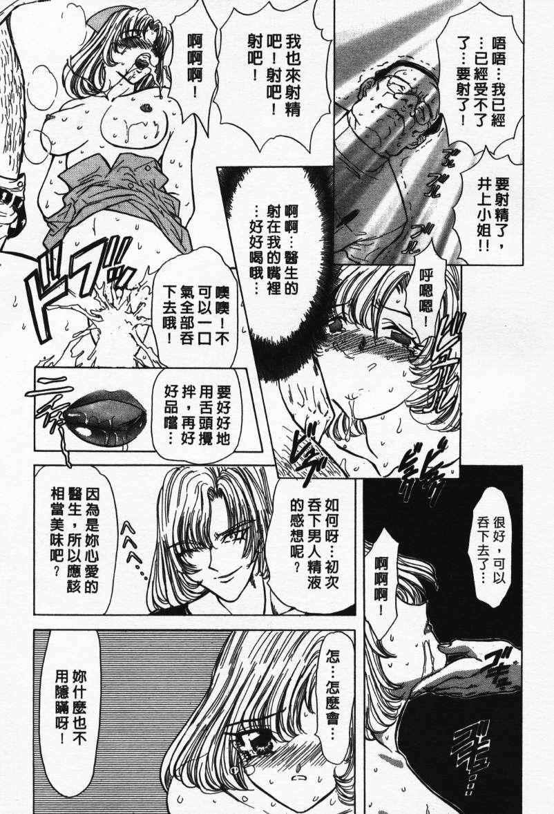 [MARO] Ability 1 [Chinese] page 36 full