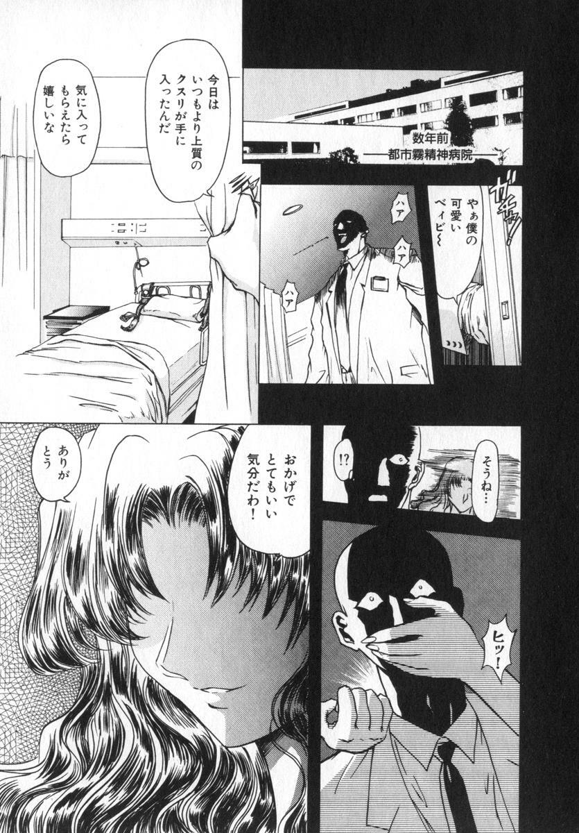 [MARO] Ability 4 page 109 full