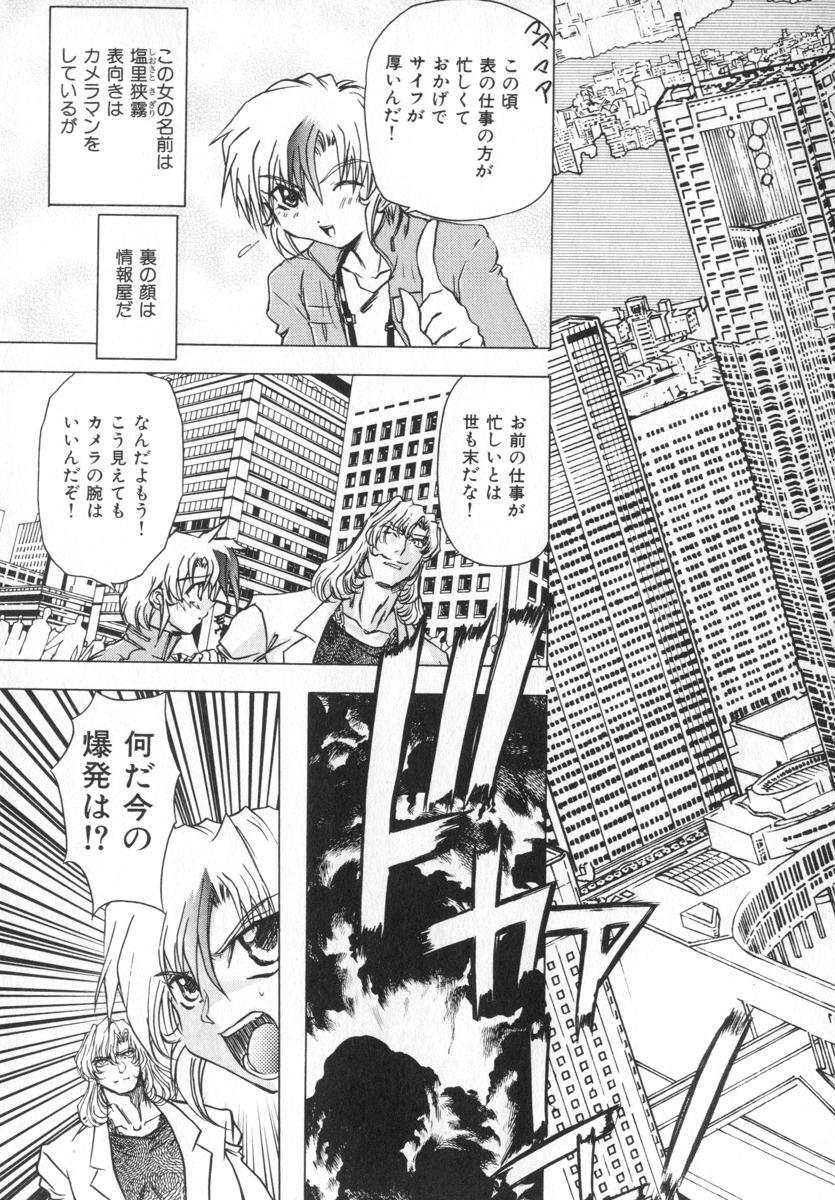 [MARO] Ability 4 page 111 full