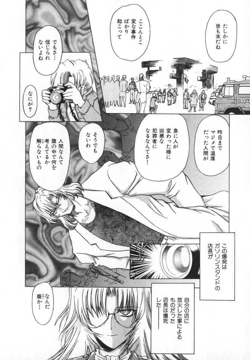 [MARO] Ability 4 page 112 full