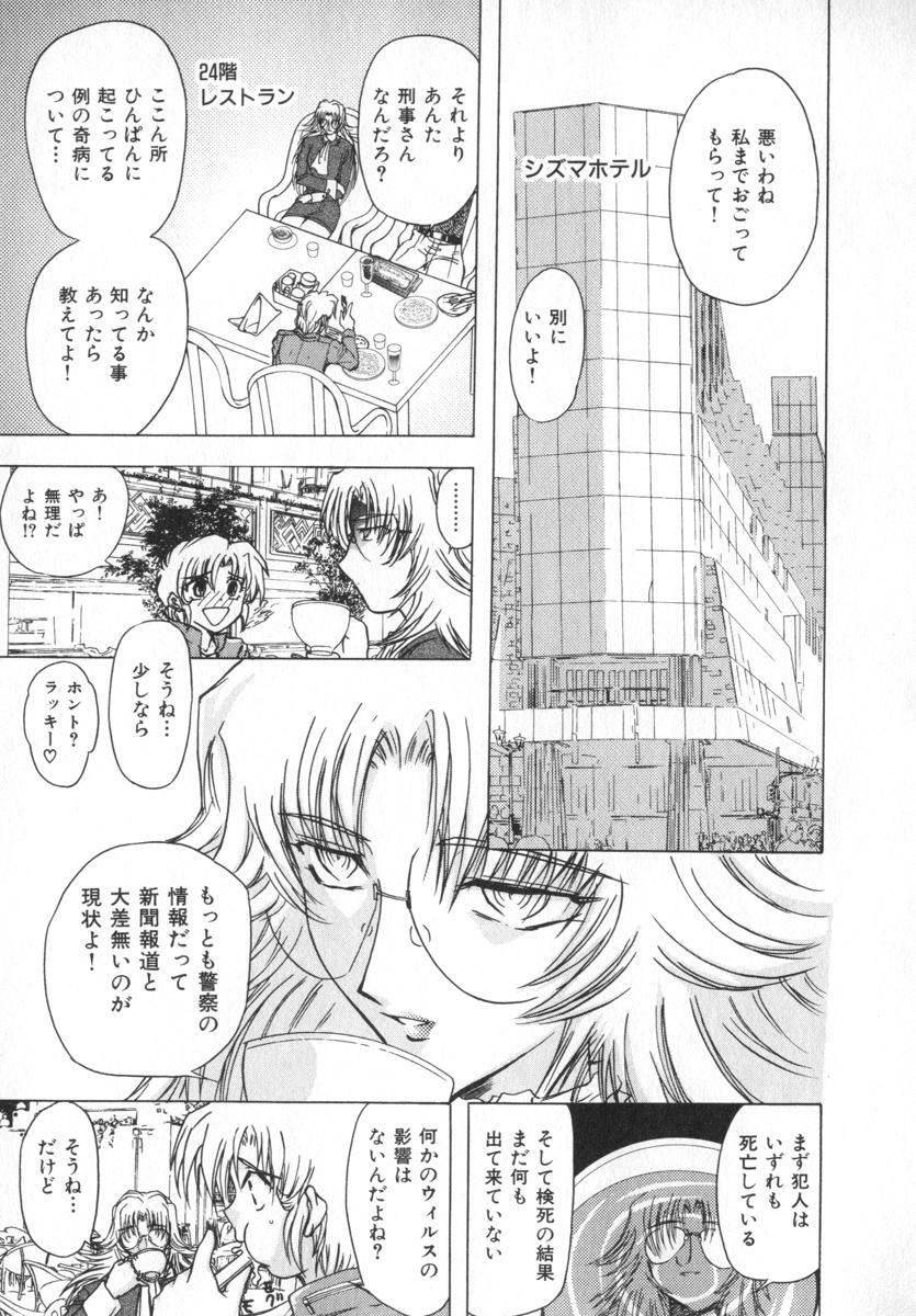[MARO] Ability 4 page 113 full