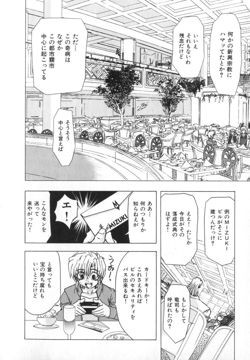 [MARO] Ability 4 page 114 full