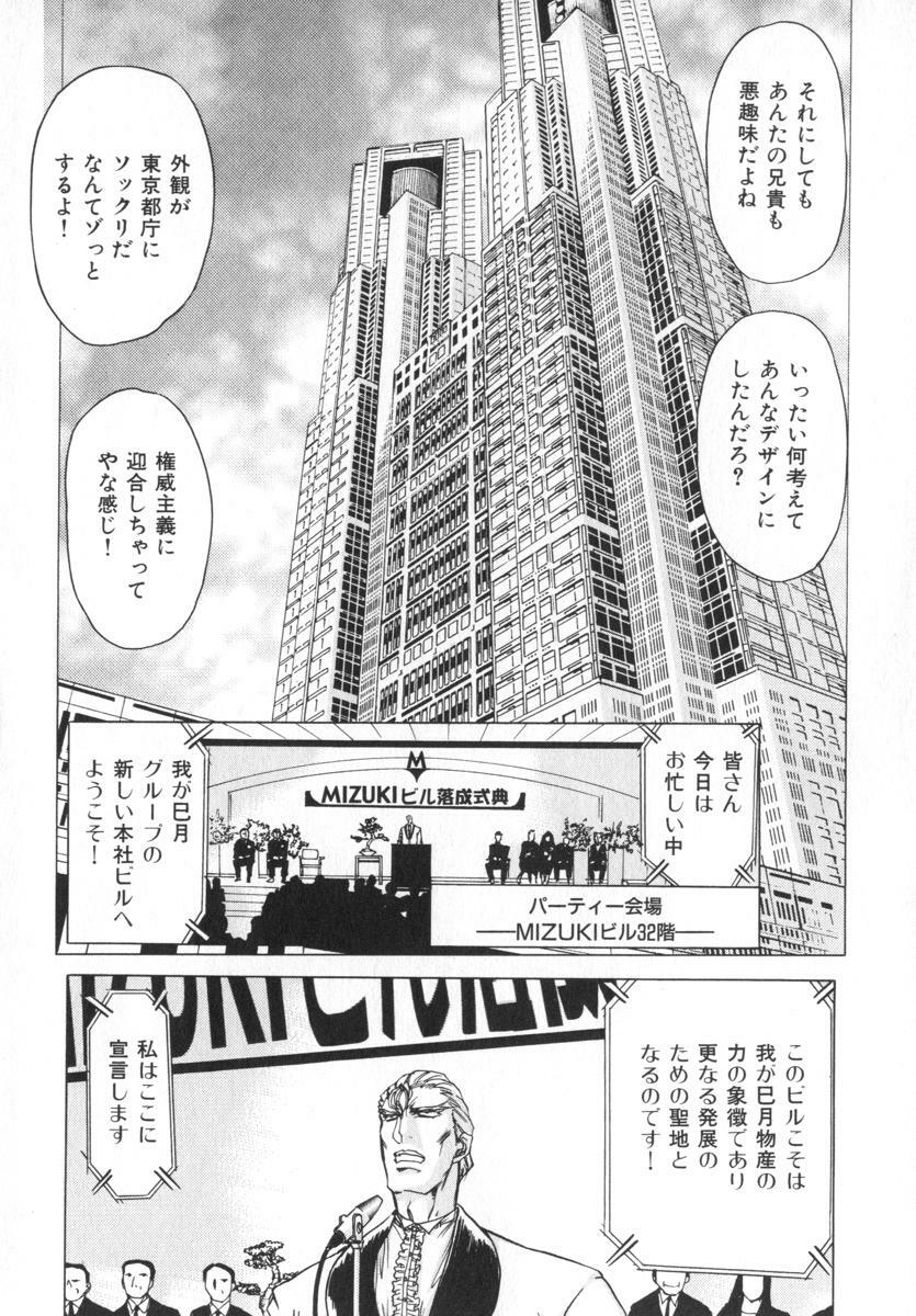 [MARO] Ability 4 page 115 full