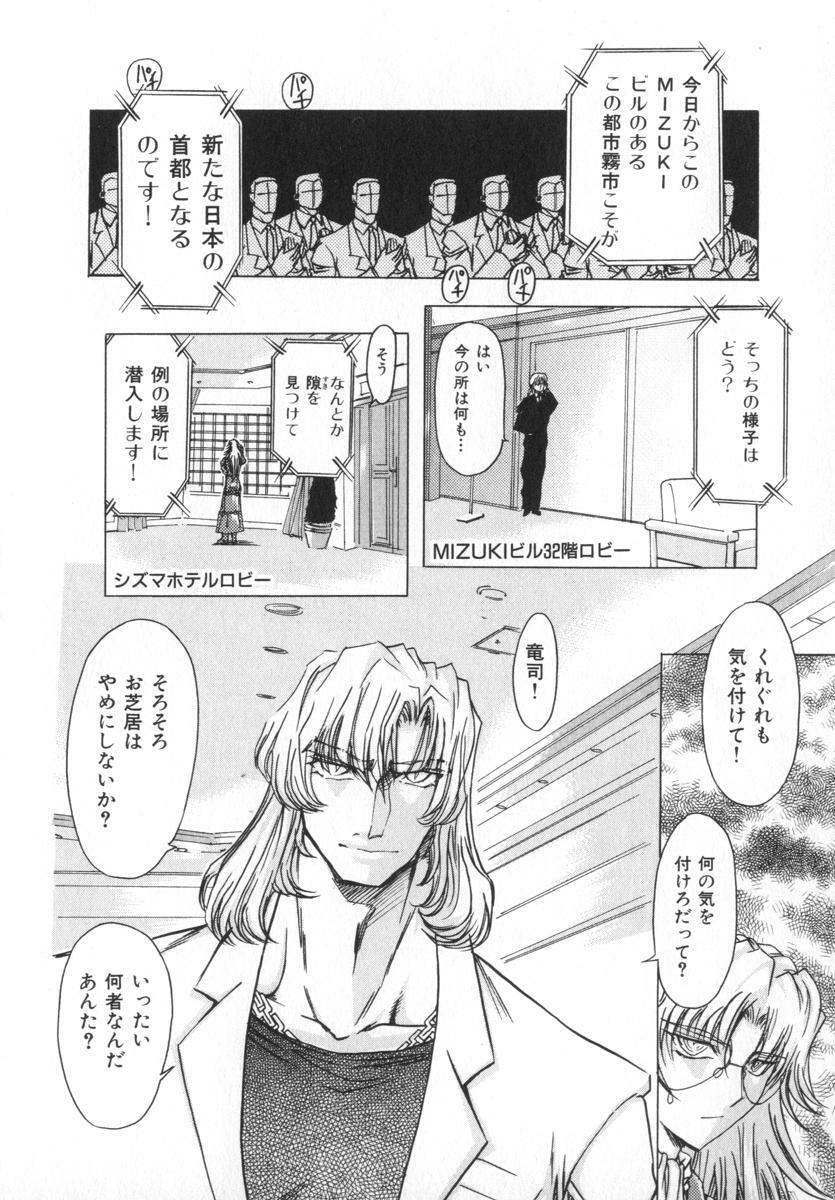 [MARO] Ability 4 page 116 full