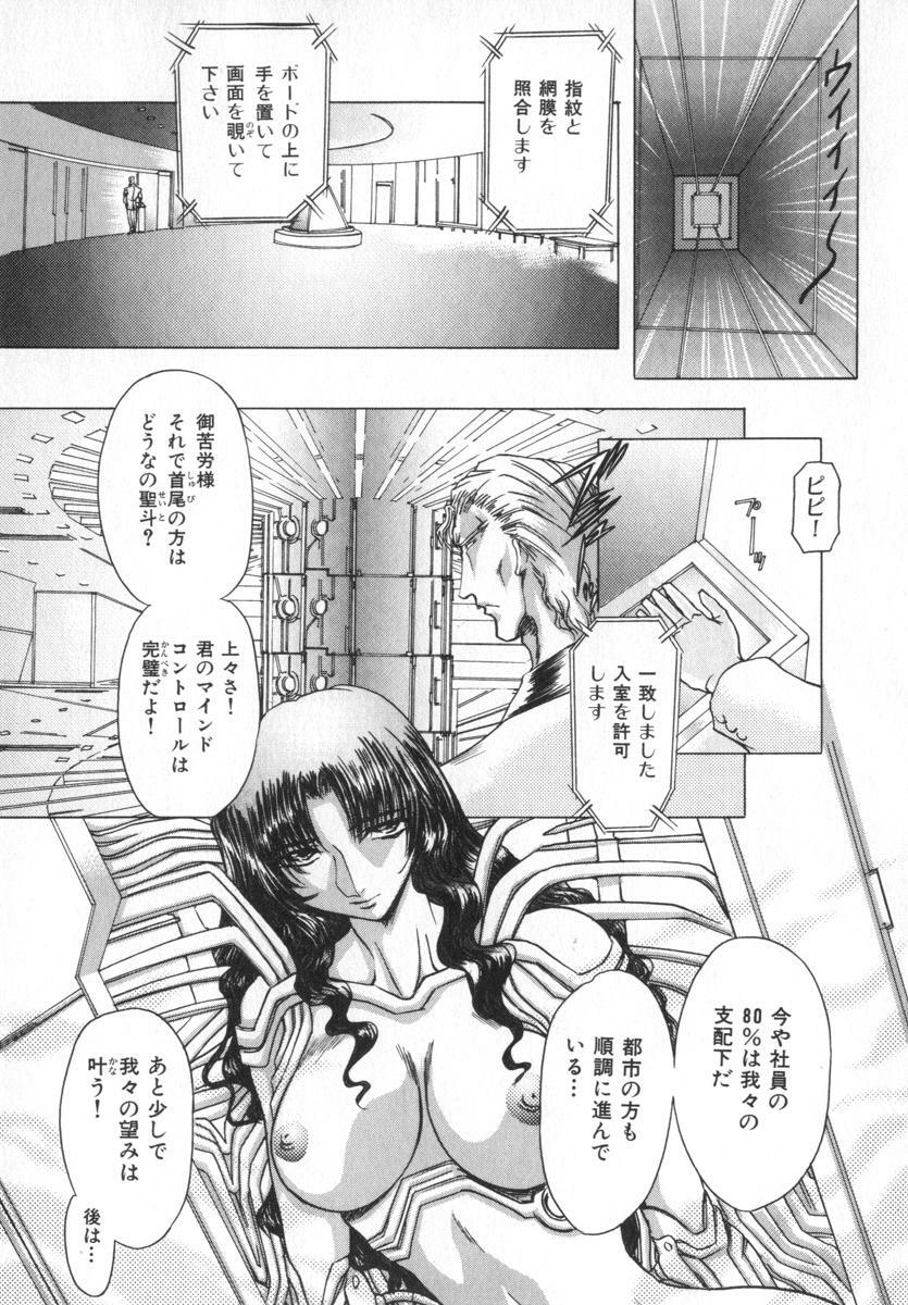 [MARO] Ability 4 page 117 full