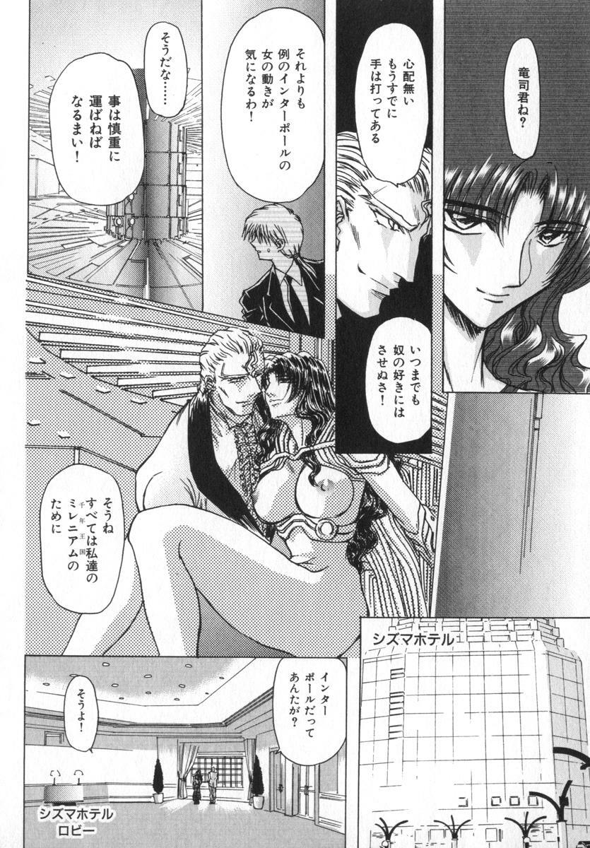 [MARO] Ability 4 page 118 full