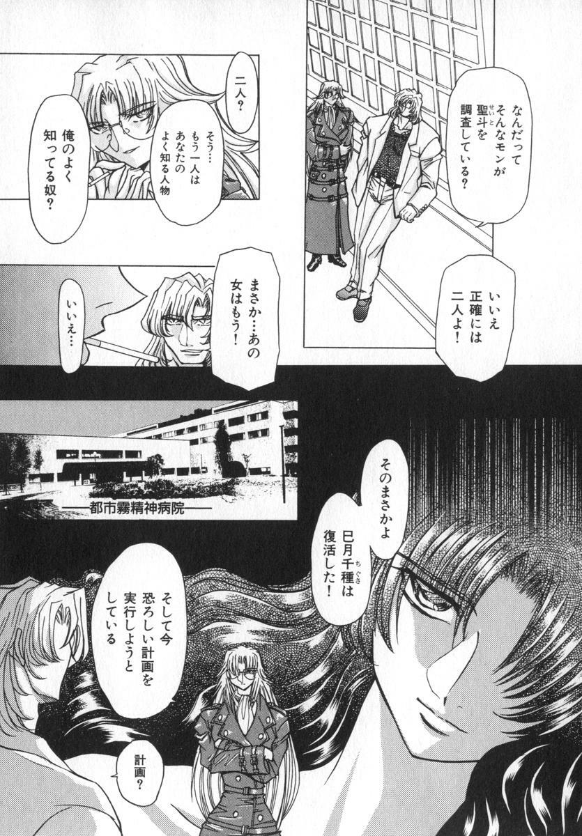 [MARO] Ability 4 page 119 full