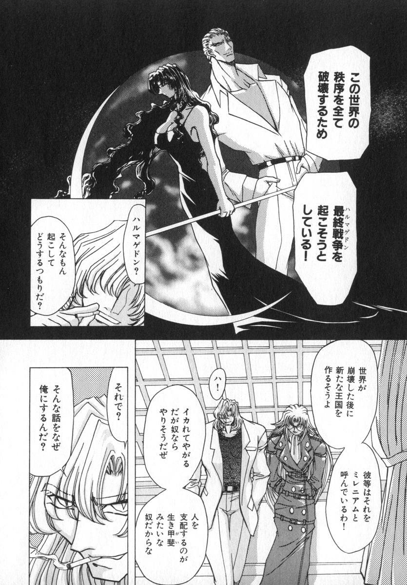 [MARO] Ability 4 page 120 full