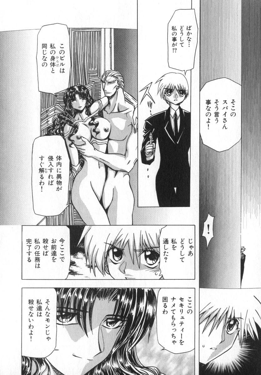 [MARO] Ability 4 page 124 full