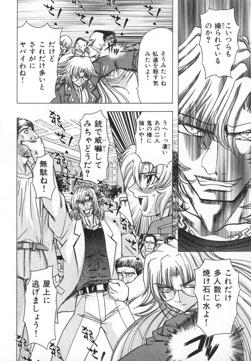 [MARO] Ability 4 page 126 full