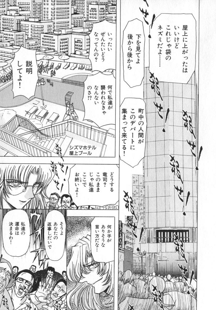 [MARO] Ability 4 page 127 full
