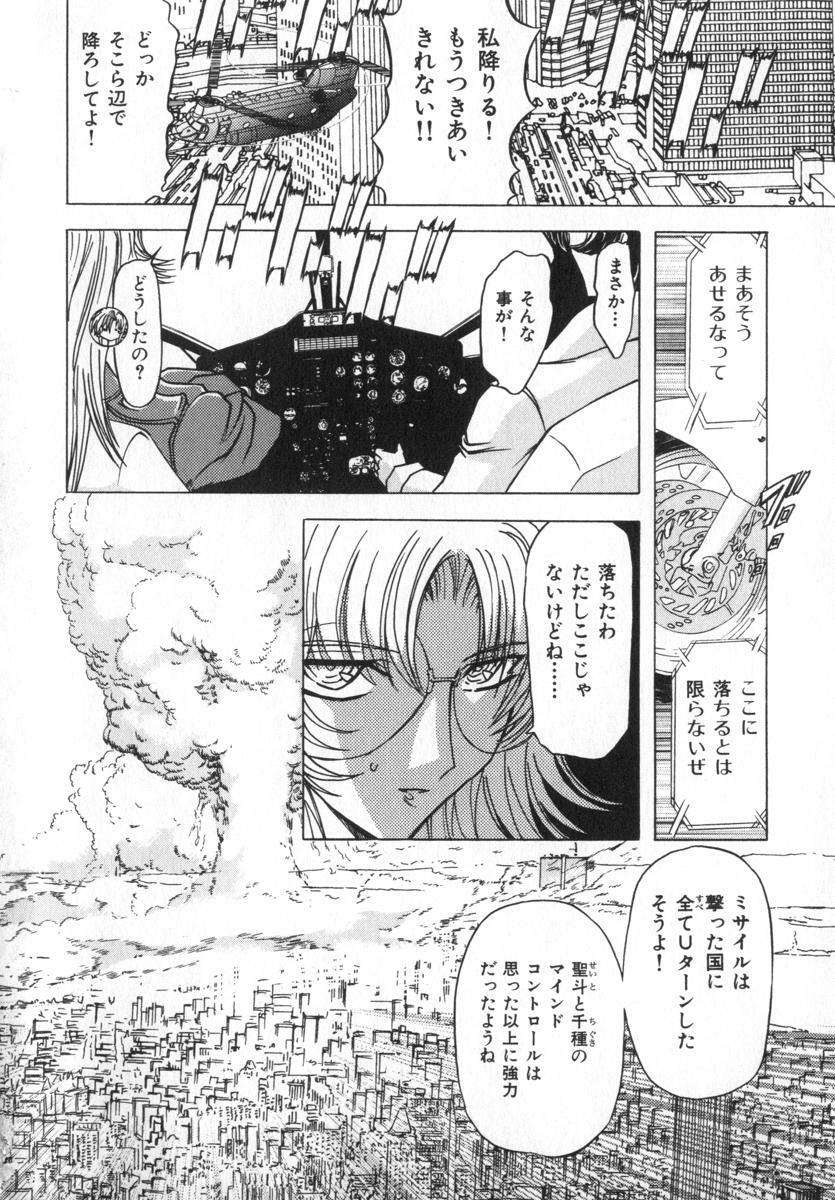 [MARO] Ability 4 page 132 full