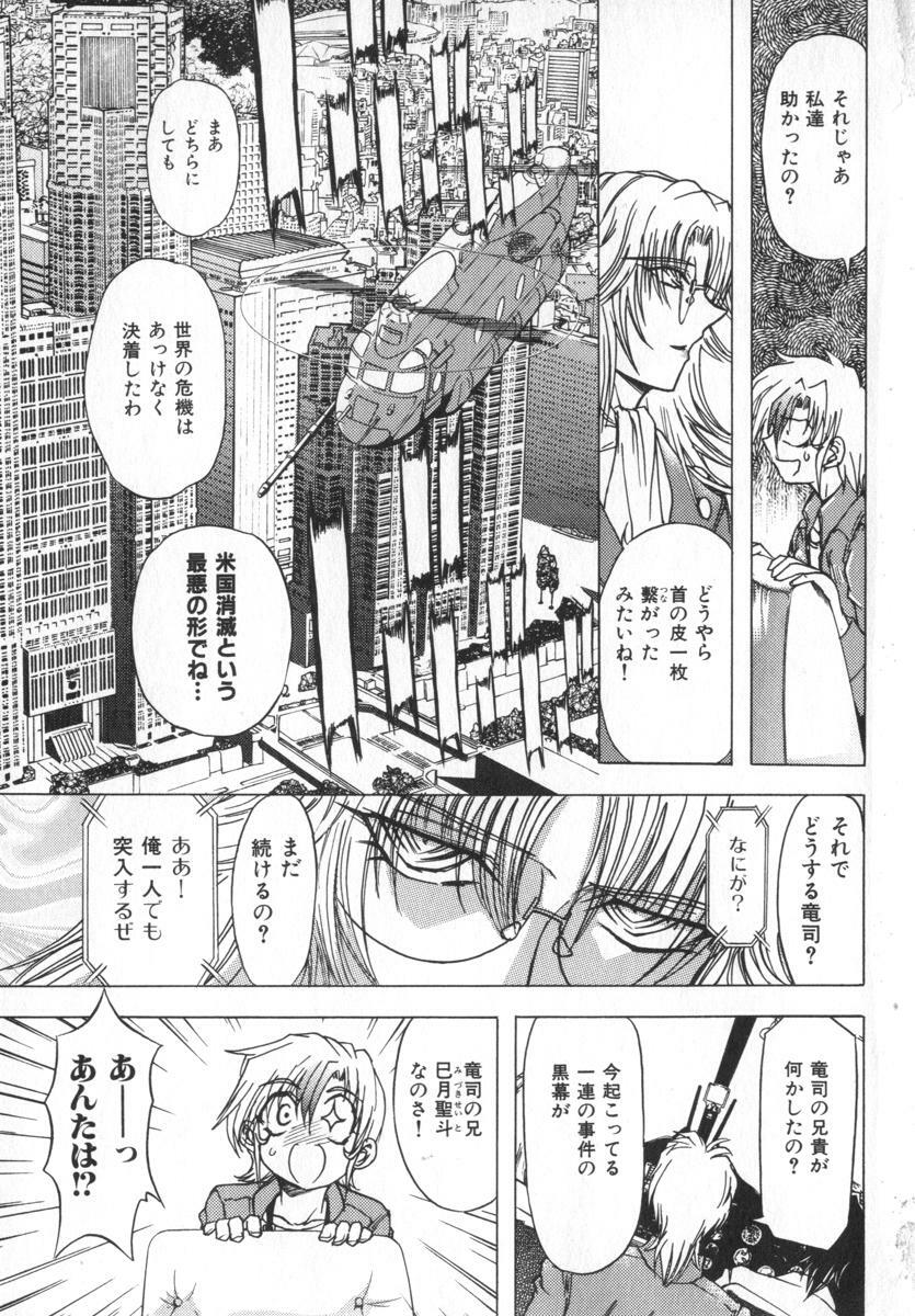 [MARO] Ability 4 page 133 full