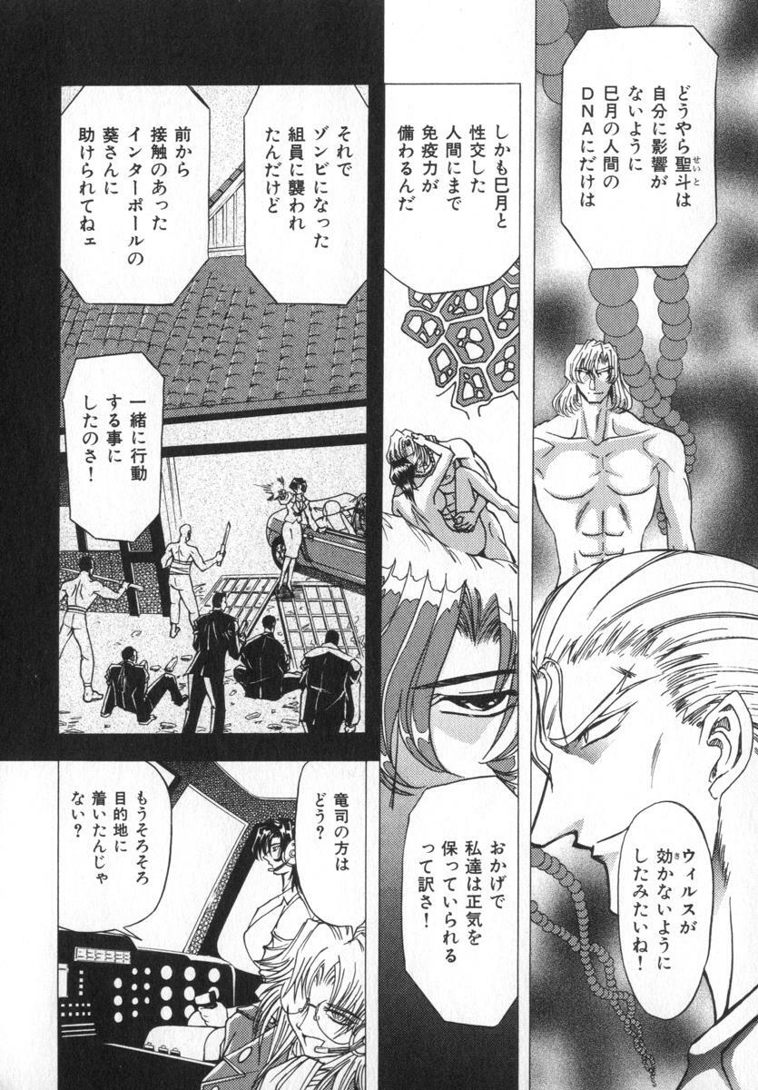 [MARO] Ability 4 page 136 full