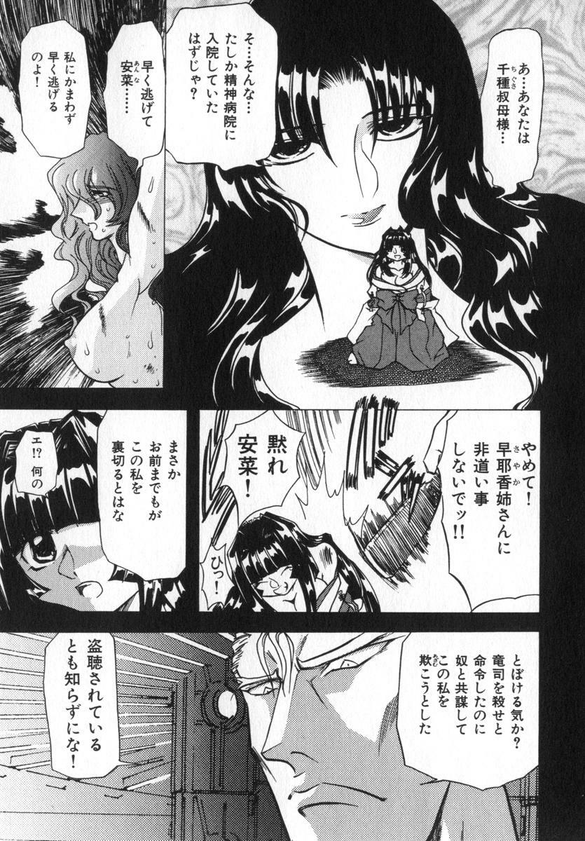 [MARO] Ability 4 page 139 full