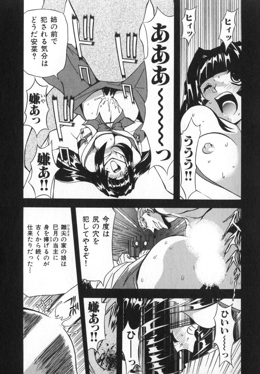 [MARO] Ability 4 page 142 full