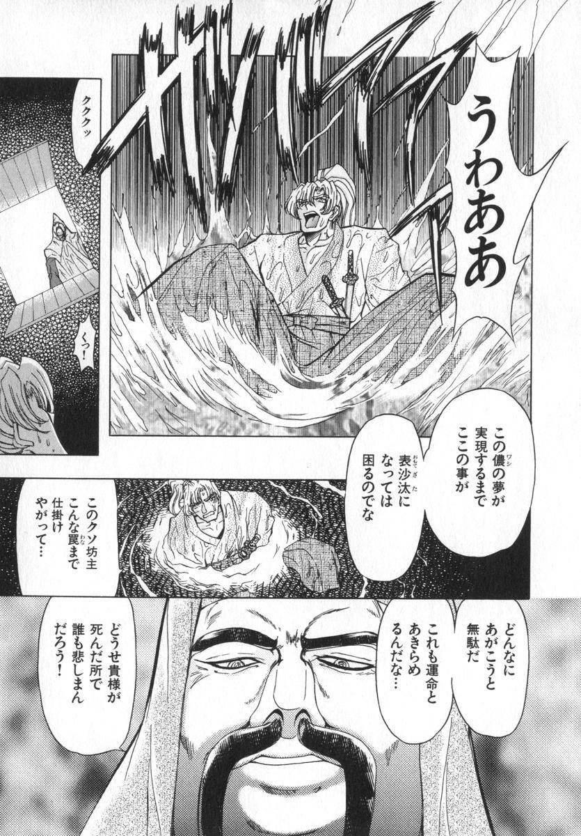 [MARO] Ability 4 page 175 full