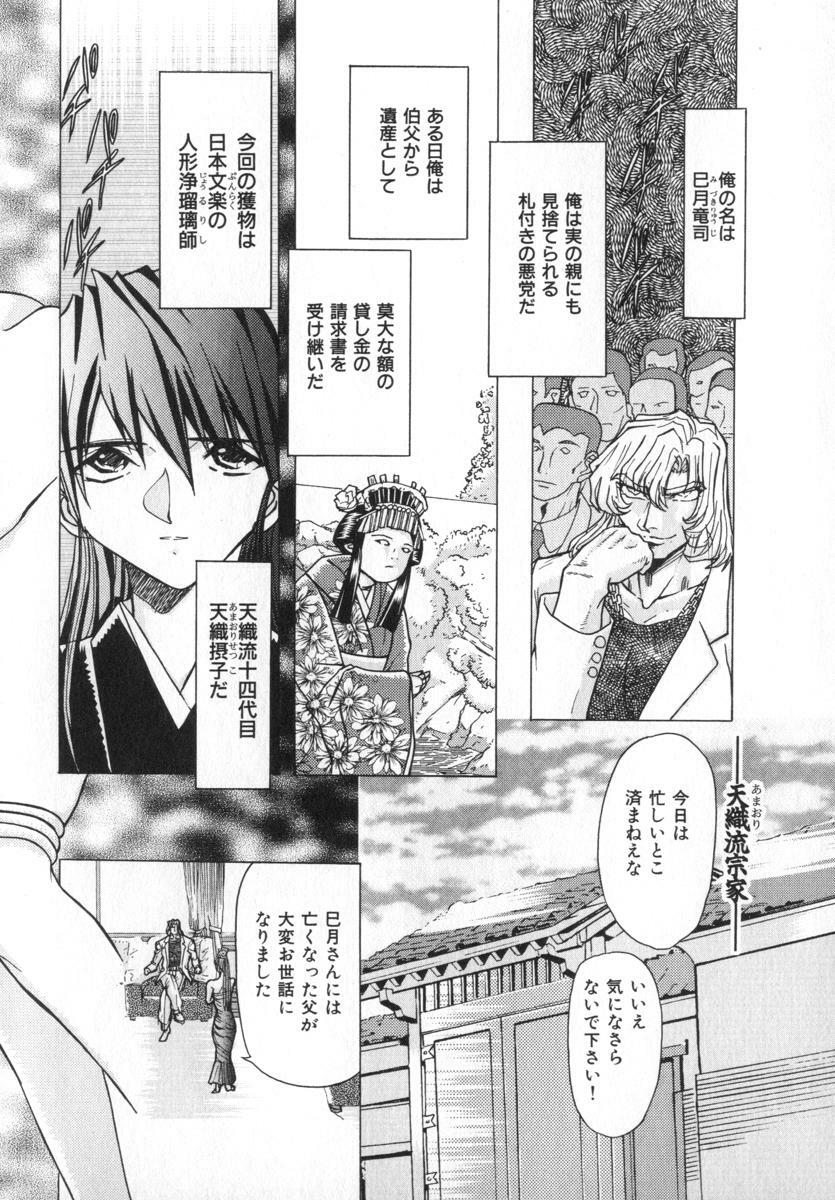 [MARO] Ability 4 page 90 full