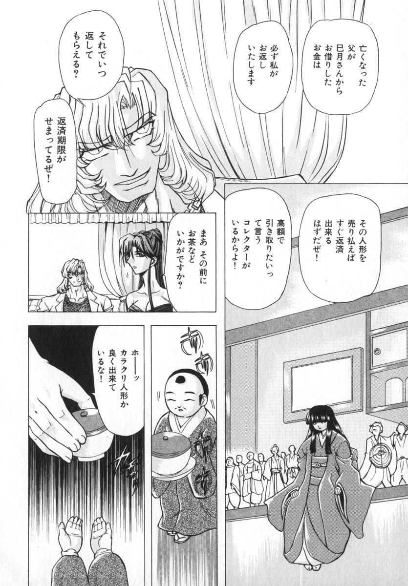 [MARO] Ability 4 page 92 full