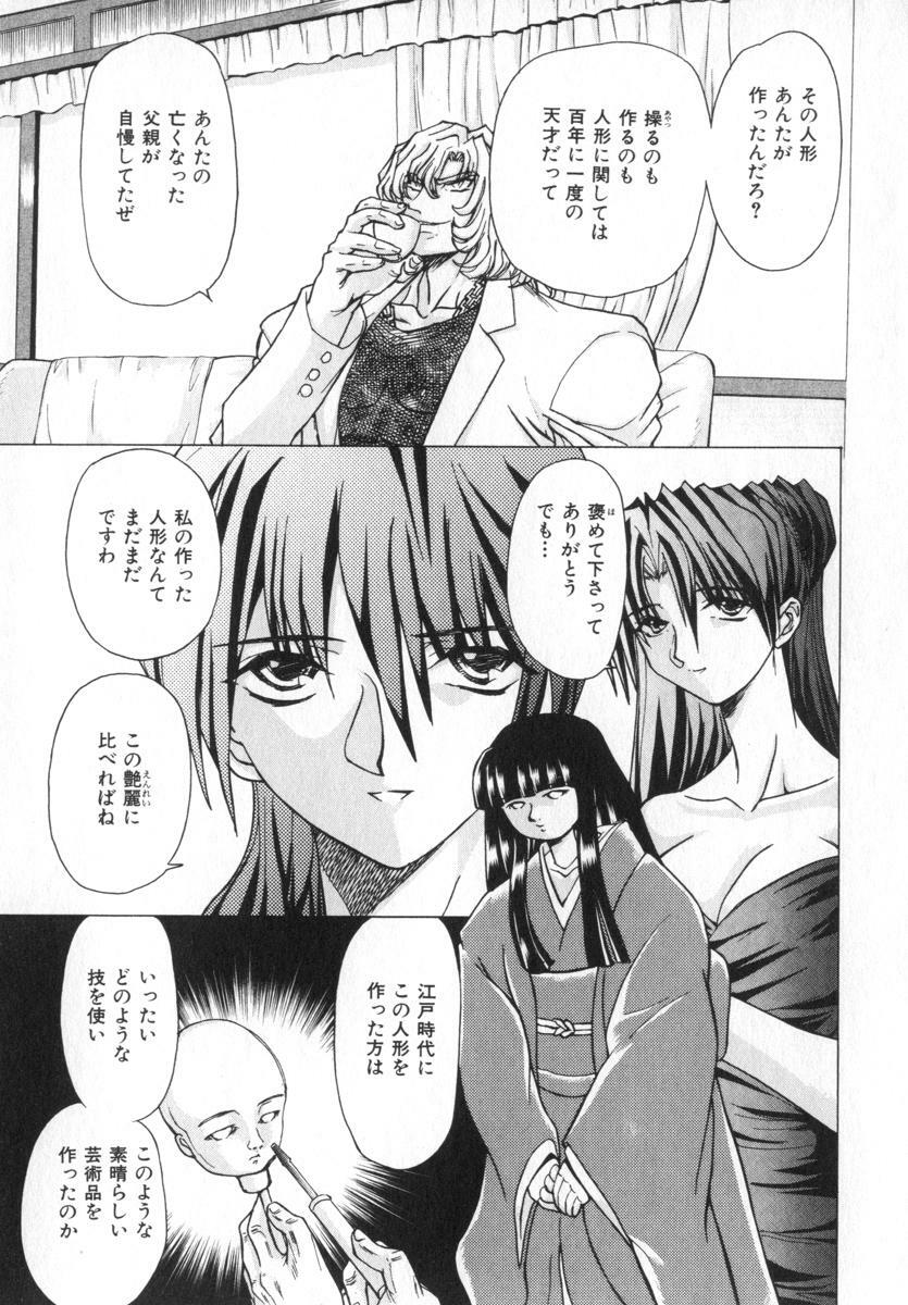 [MARO] Ability 4 page 93 full