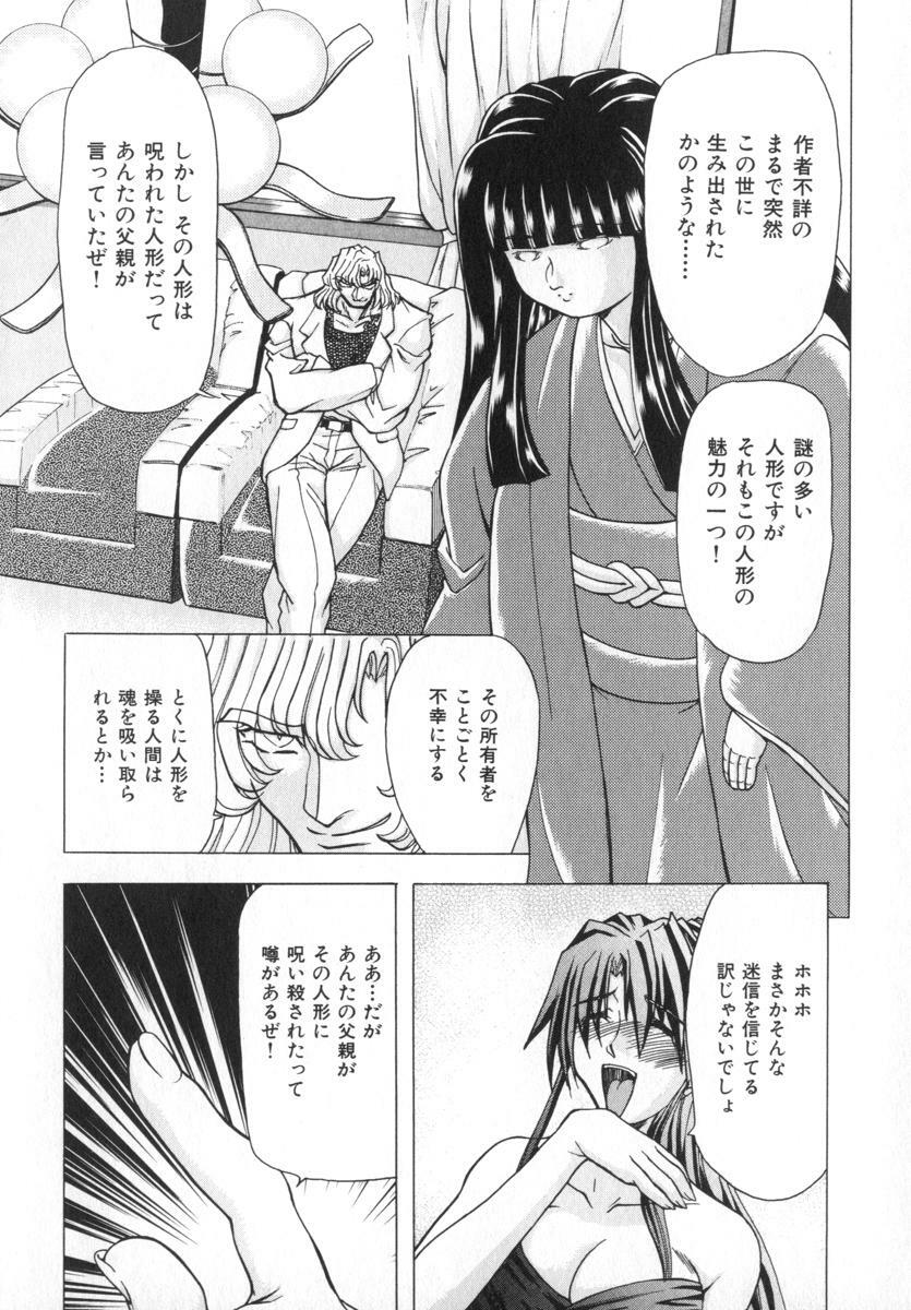 [MARO] Ability 4 page 94 full