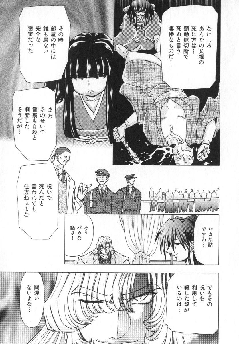 [MARO] Ability 4 page 95 full
