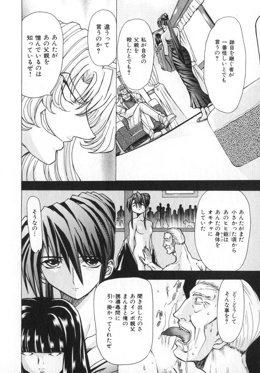 [MARO] Ability 4 page 96 full