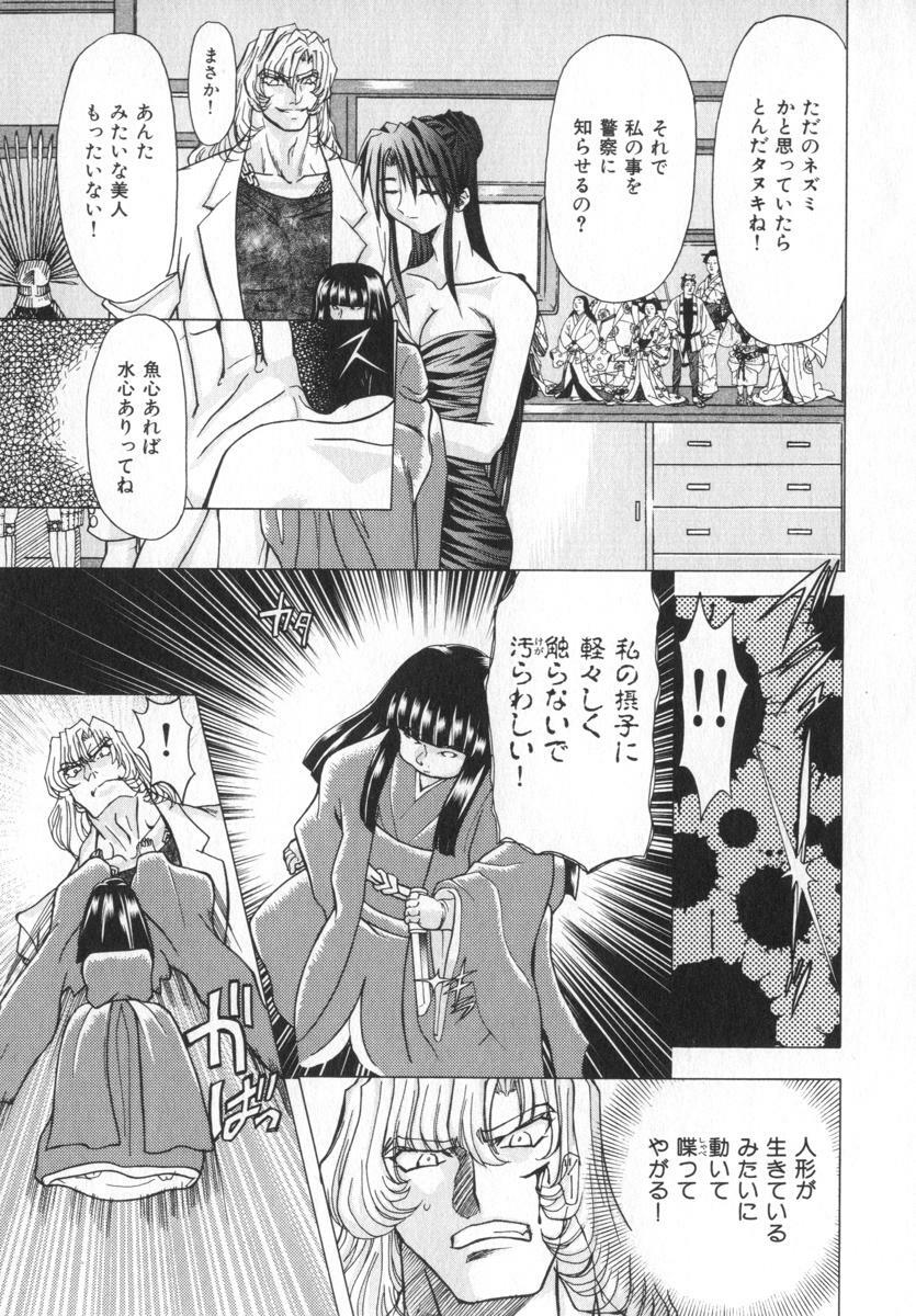 [MARO] Ability 4 page 97 full