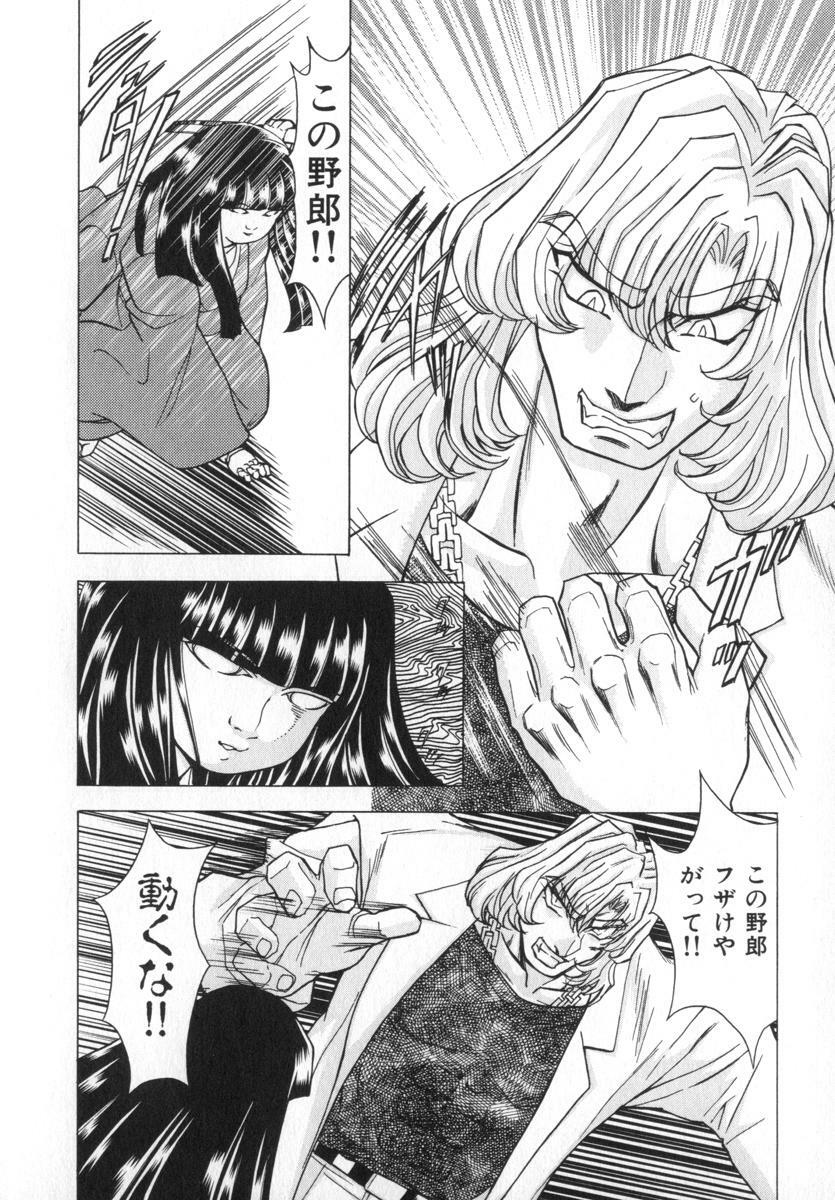 [MARO] Ability 4 page 98 full