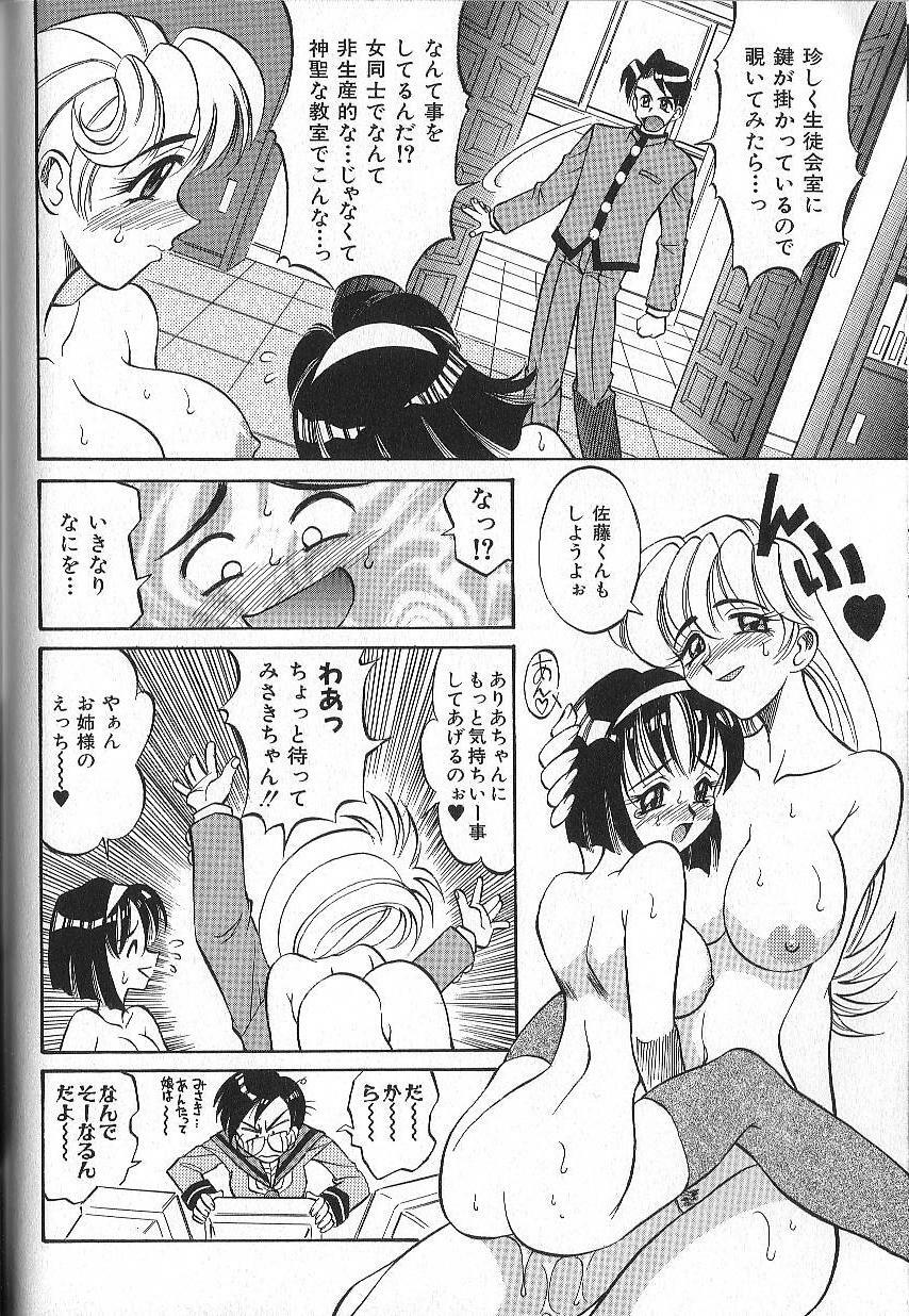 [Takaoka Motofumi] PhisiX page 103 full