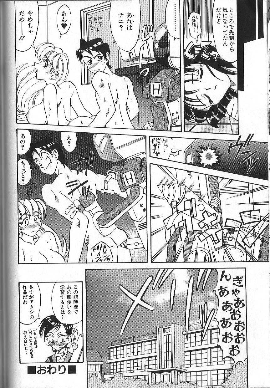 [Takaoka Motofumi] PhisiX page 109 full