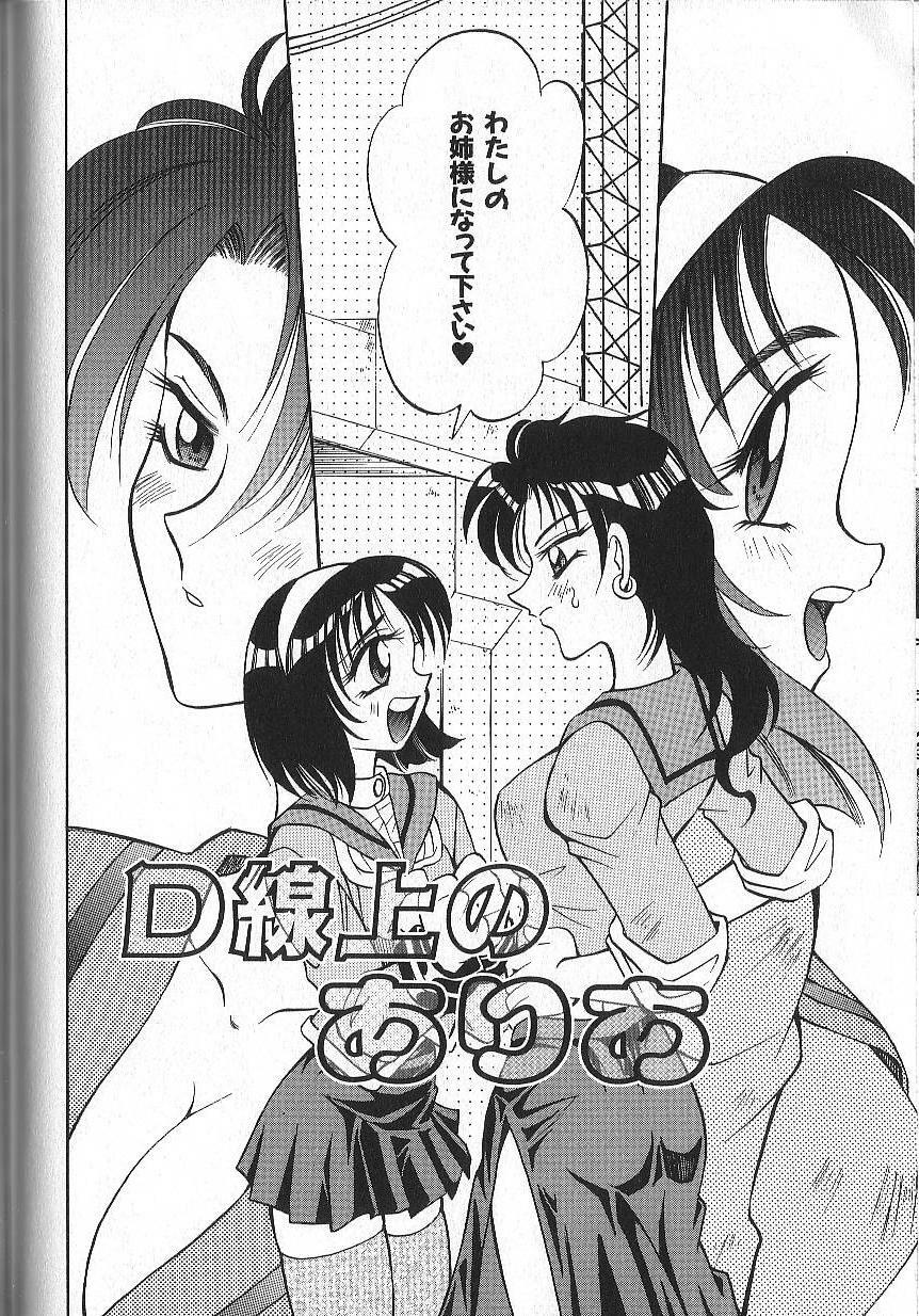 [Takaoka Motofumi] PhisiX page 111 full