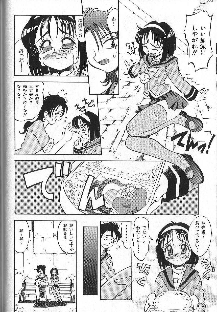 [Takaoka Motofumi] PhisiX page 113 full