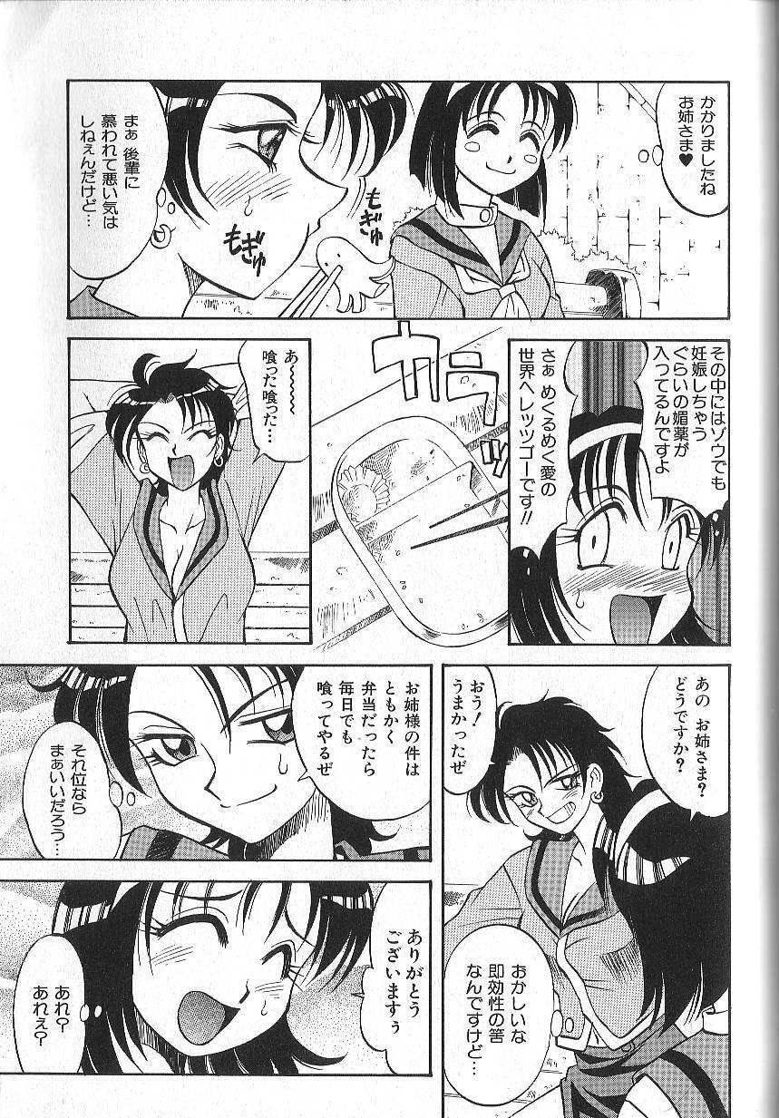 [Takaoka Motofumi] PhisiX page 114 full