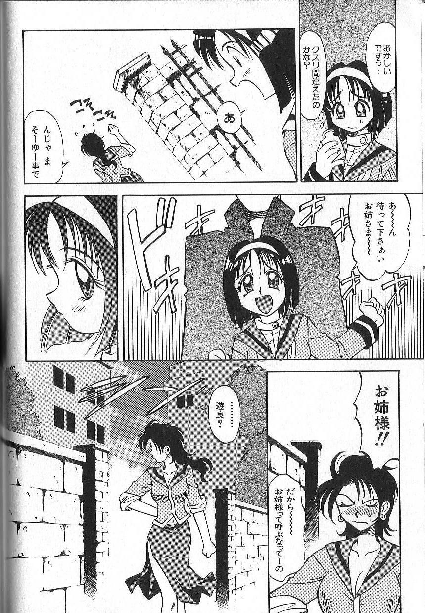 [Takaoka Motofumi] PhisiX page 115 full