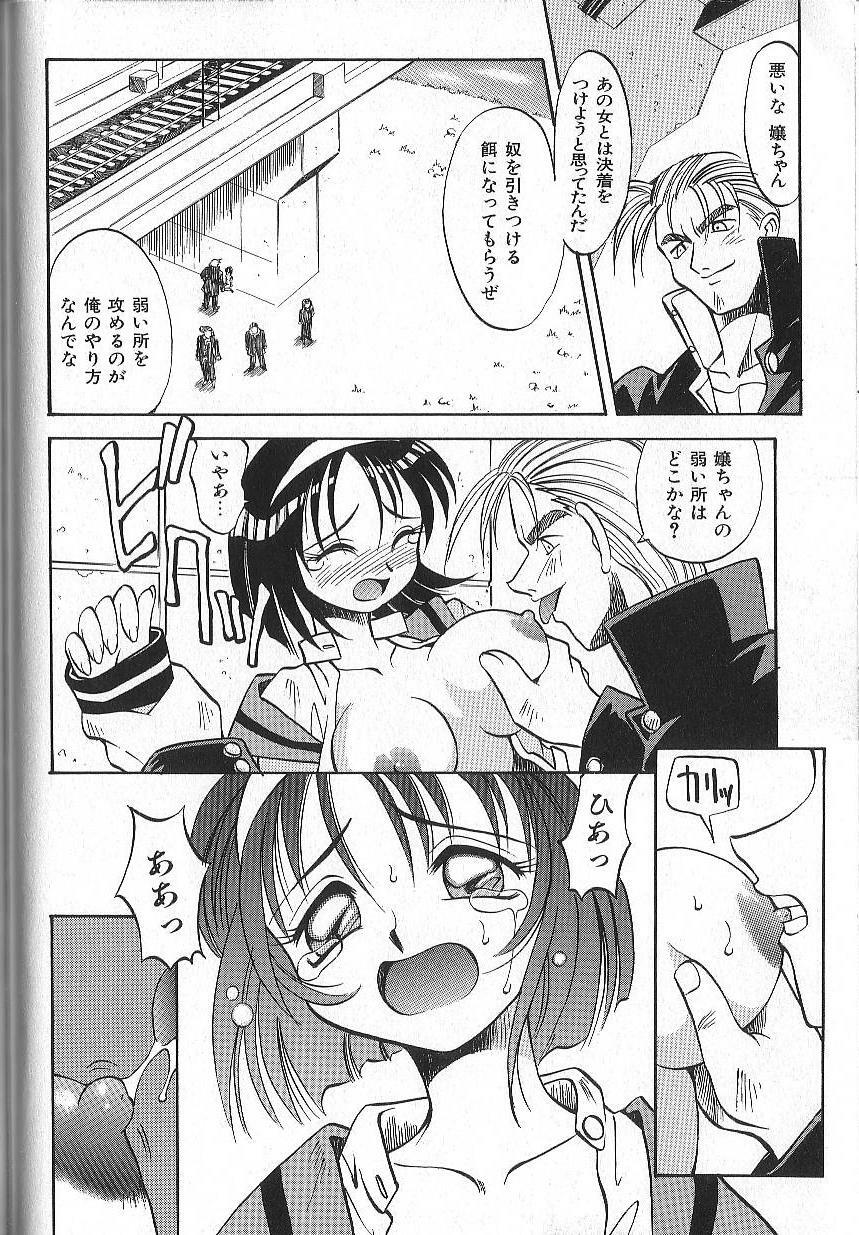 [Takaoka Motofumi] PhisiX page 117 full