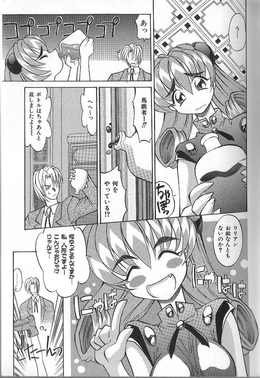 [Takaoka Motofumi] PhisiX page 12 full