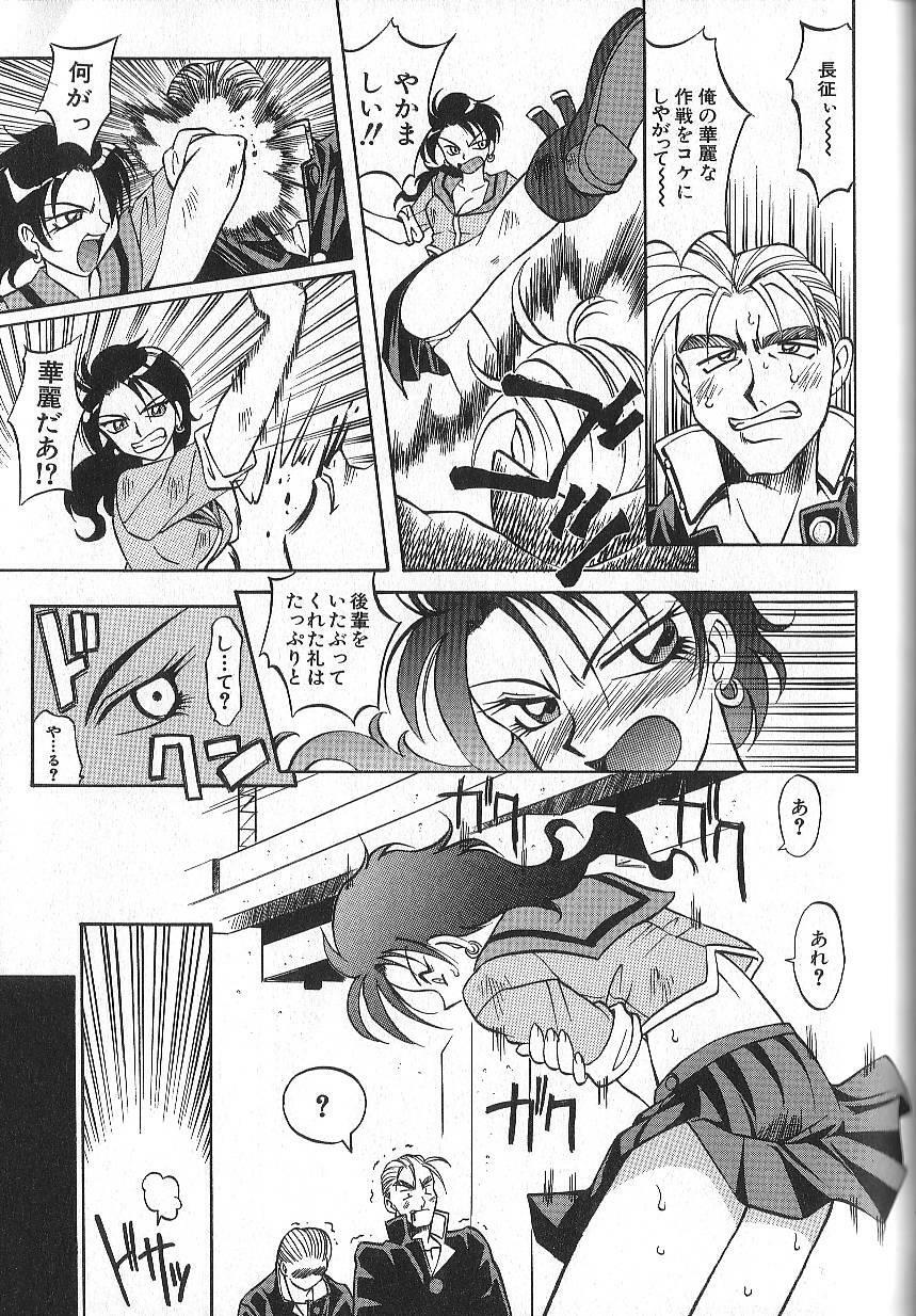 [Takaoka Motofumi] PhisiX page 120 full