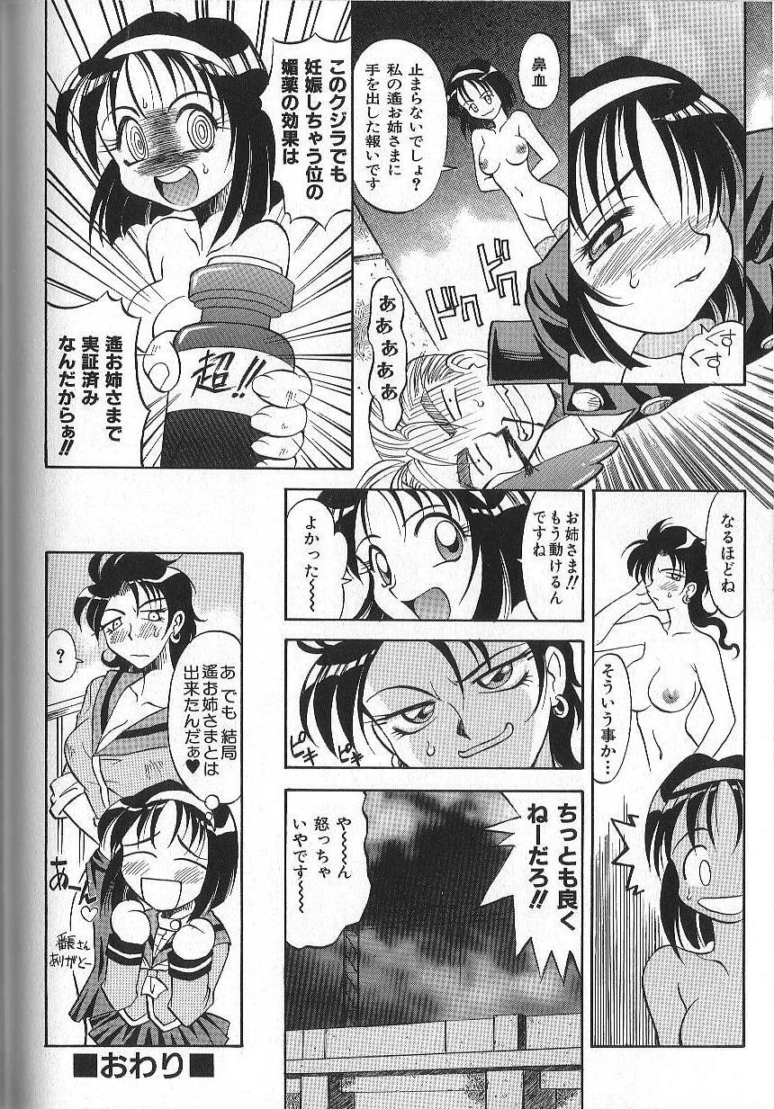 [Takaoka Motofumi] PhisiX page 133 full
