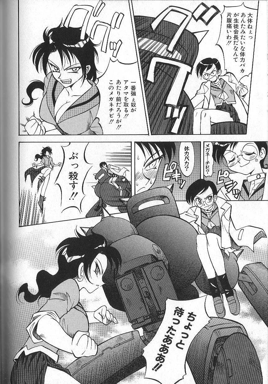 [Takaoka Motofumi] PhisiX page 136 full