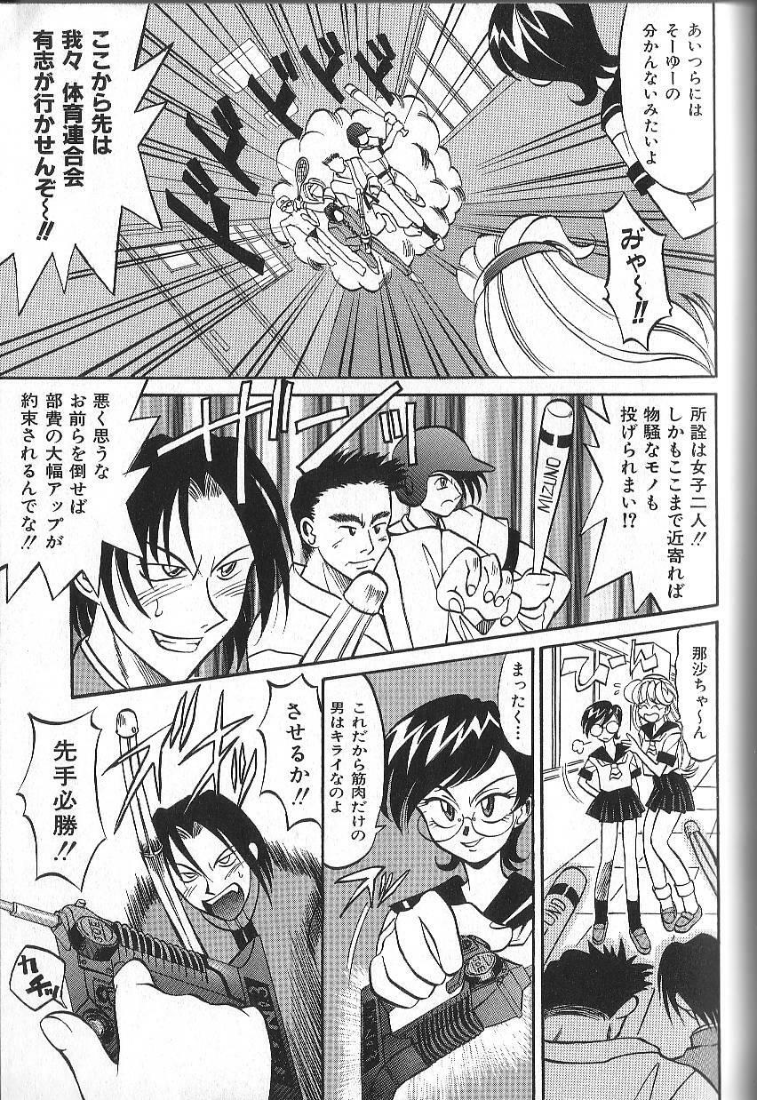 [Takaoka Motofumi] PhisiX page 66 full