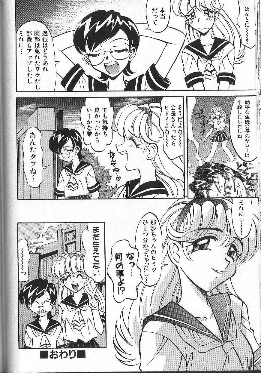 [Takaoka Motofumi] PhisiX page 85 full