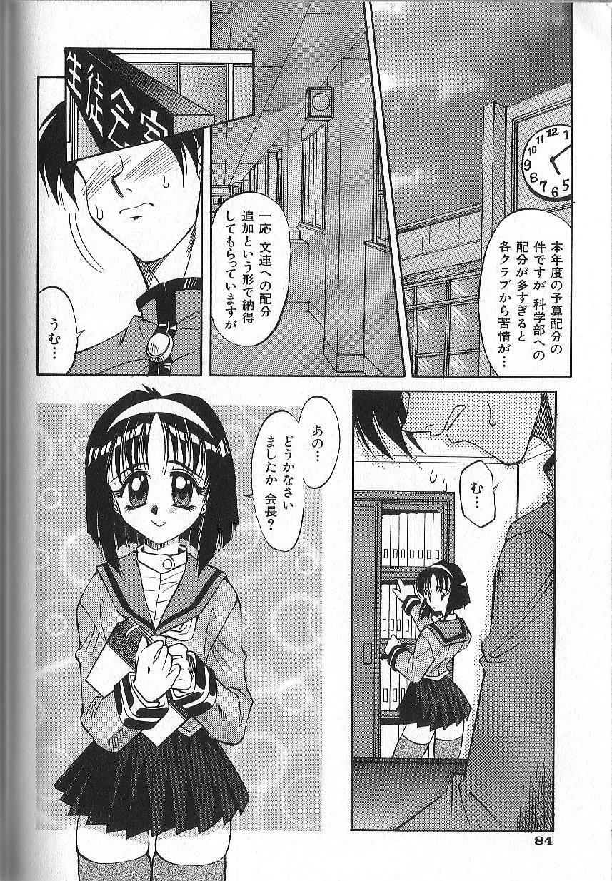[Takaoka Motofumi] PhisiX page 87 full