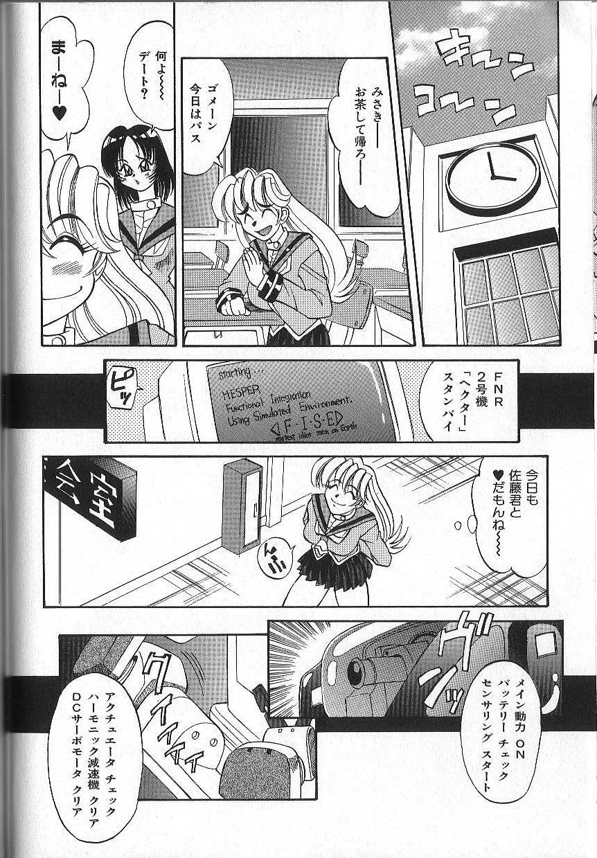 [Takaoka Motofumi] PhisiX page 95 full